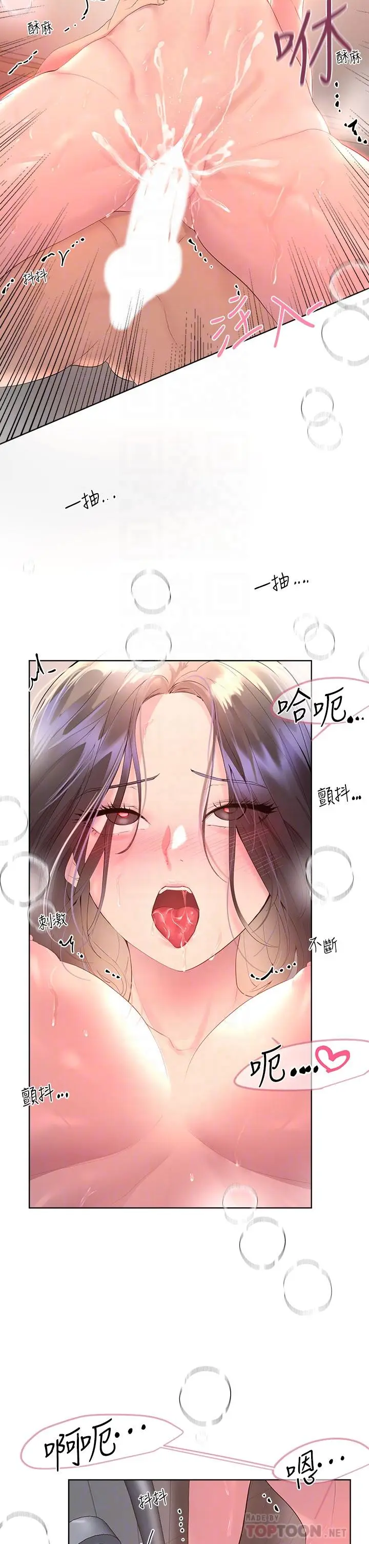漫画《姊姊们的调教》第41话第12张图