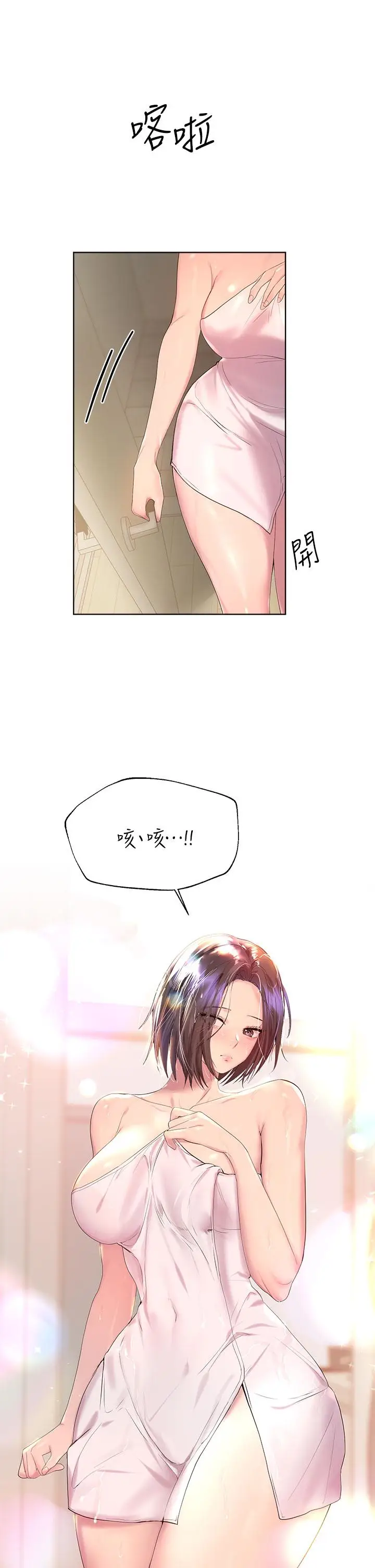 漫画《姊姊们的调教》第41话第19张图