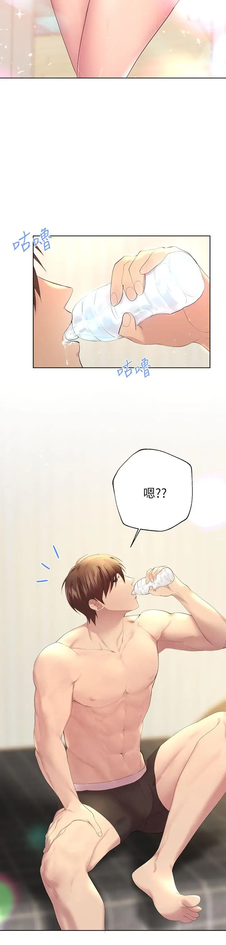 漫画《姊姊们的调教》第41话第20张图