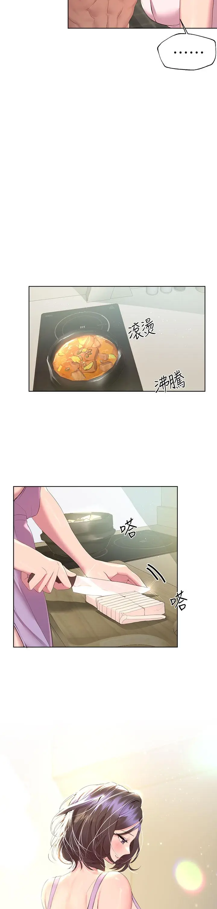 漫画《姊姊们的调教》第41话第27张图