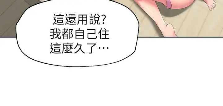 漫画《姊姊们的调教》第41话第29张图