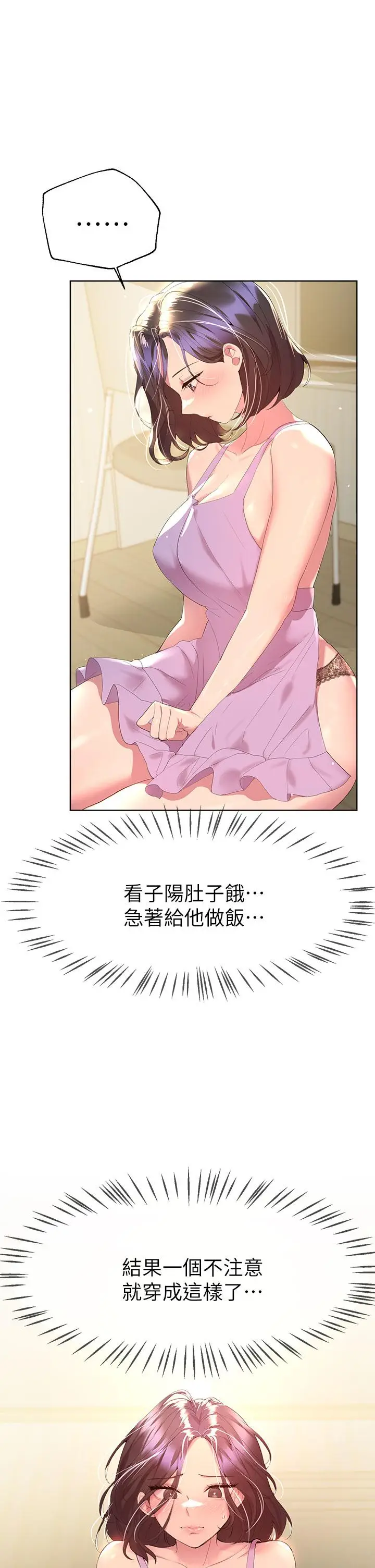 漫画《姊姊们的调教》第41话第30张图