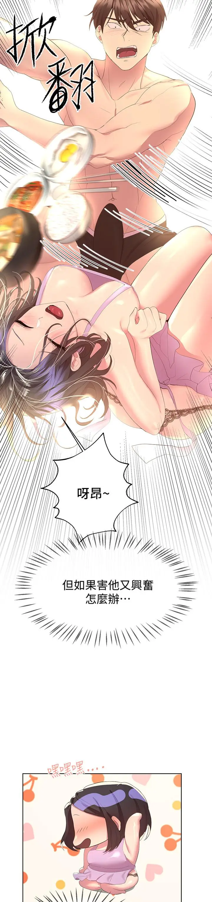 漫画《姊姊们的调教》第41话第32张图