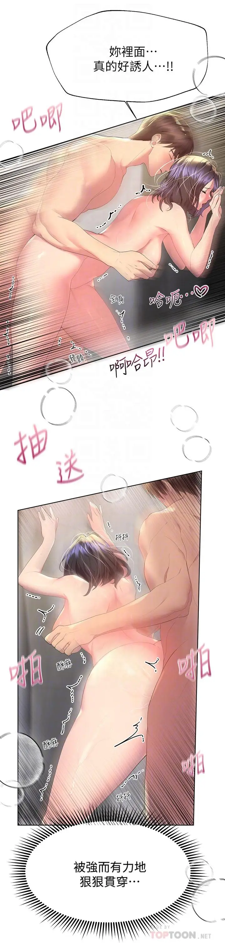 漫画《姊姊们的调教》第41话第4张图