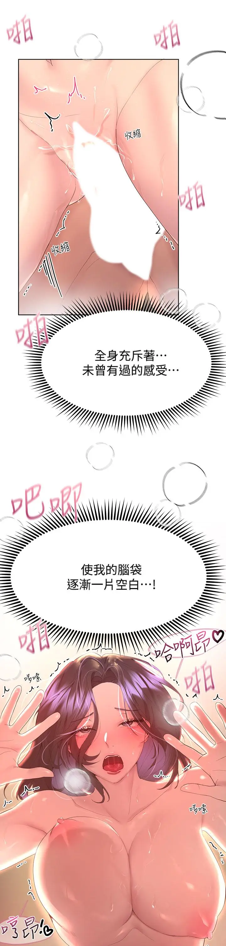 漫画《姊姊们的调教》第41话第5张图