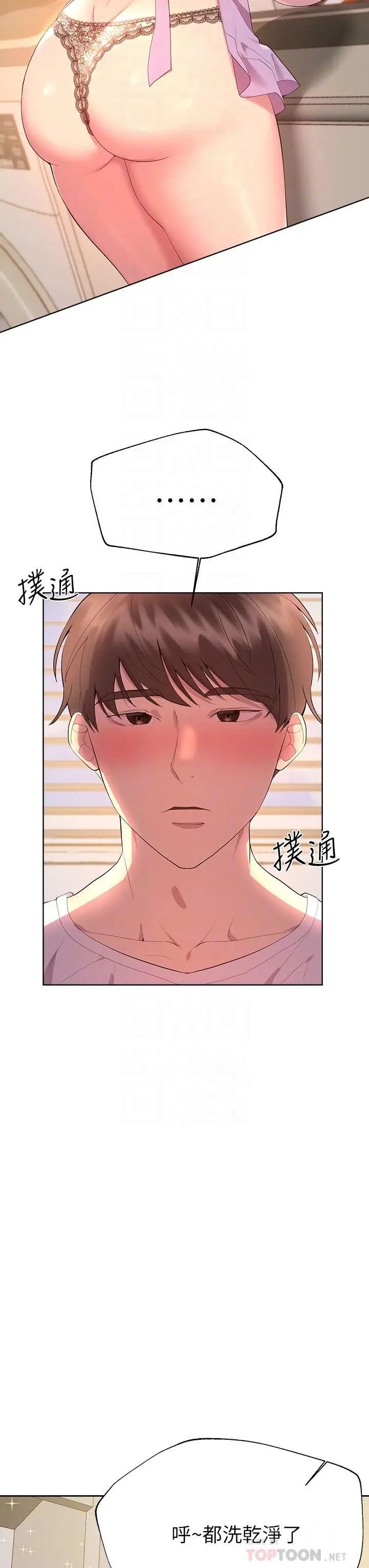 漫画《姊姊们的调教》第42话第10张图