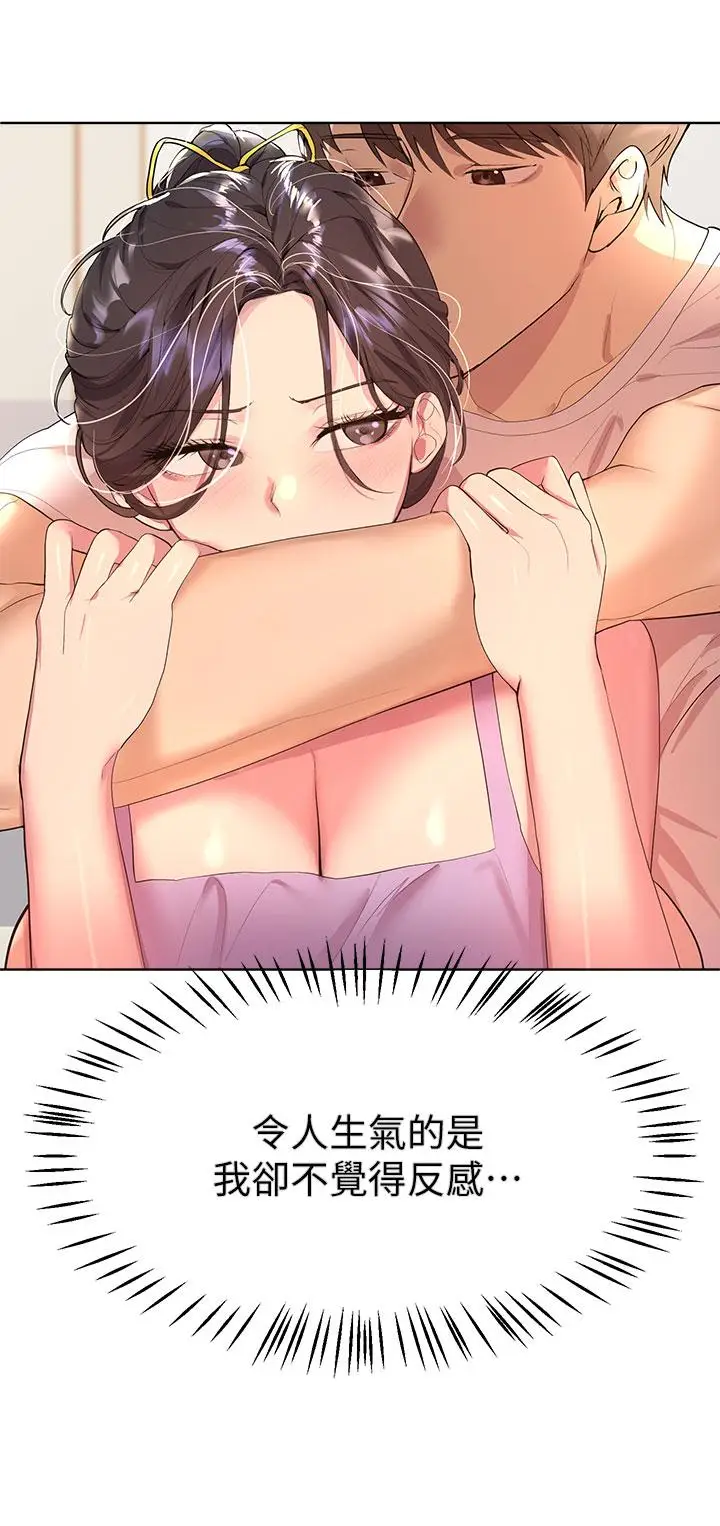 漫画《姊姊们的调教》第42话第15张图