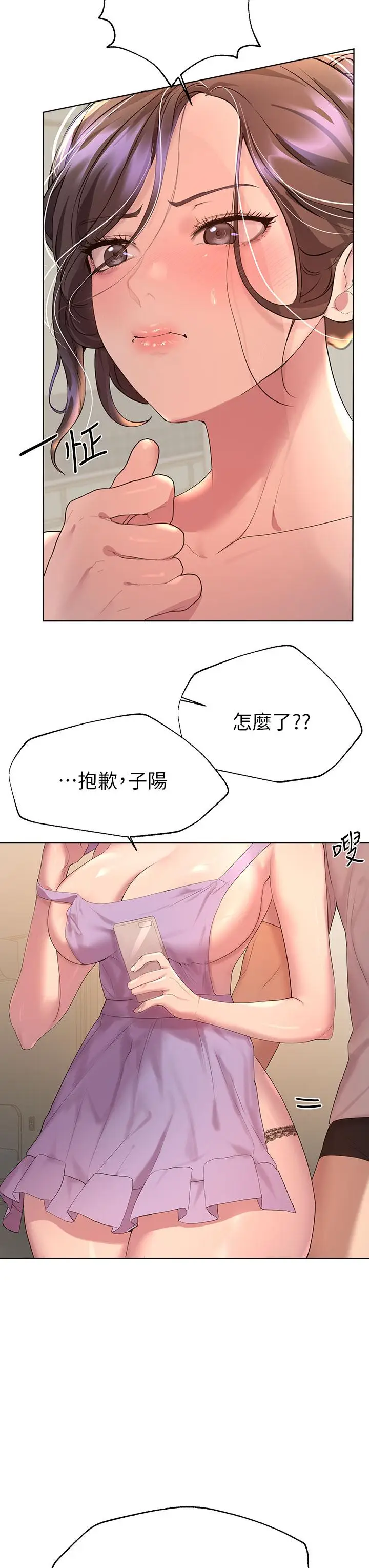 漫画《姊姊们的调教》第42话第26张图