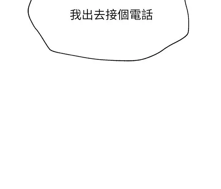 漫画《姊姊们的调教》第42话第27张图