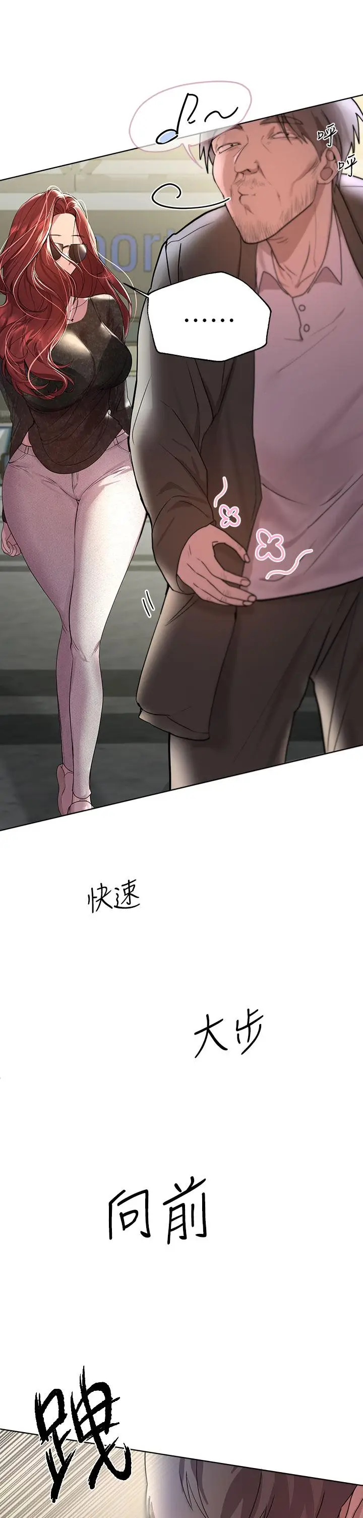 漫画《姊姊们的调教》第42话第36张图