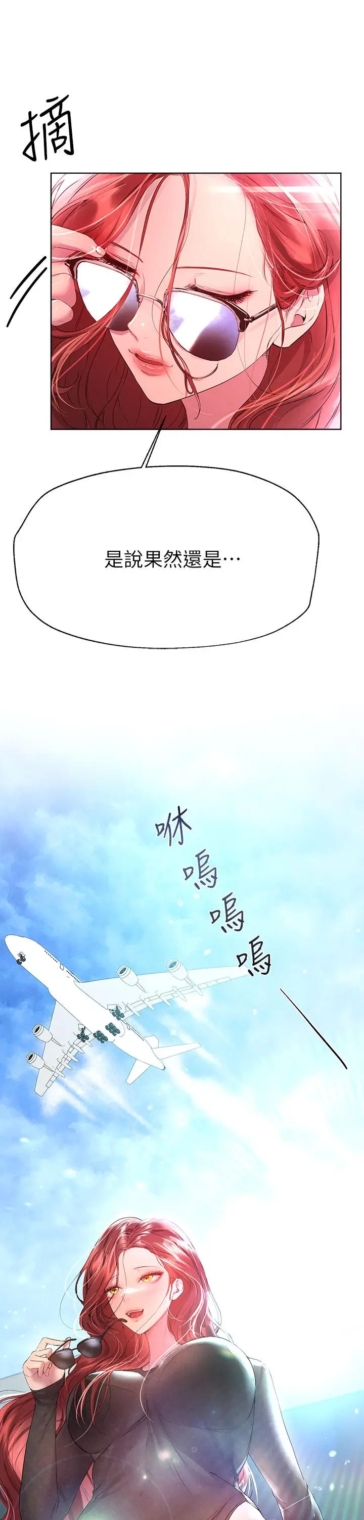 漫画《姊姊们的调教》第42话第40张图