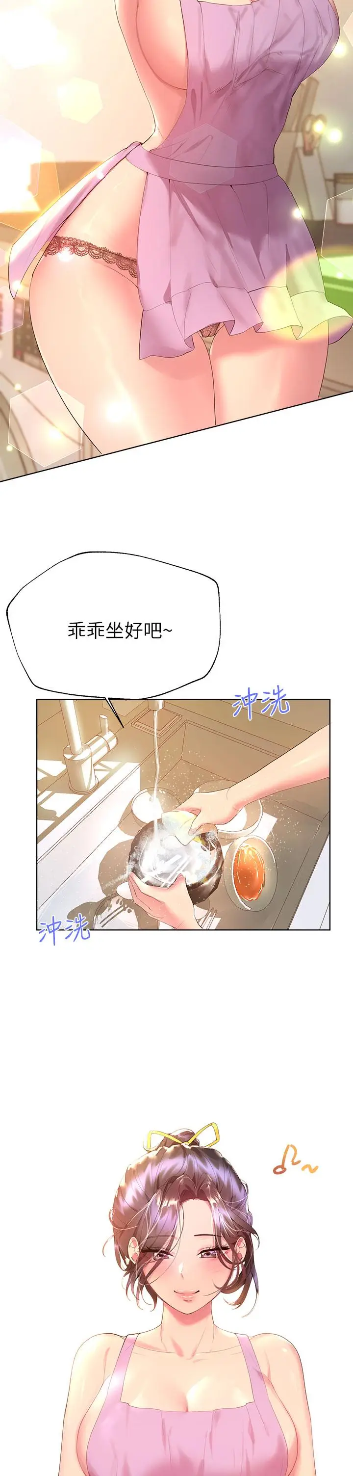 漫画《姊姊们的调教》第42话第5张图