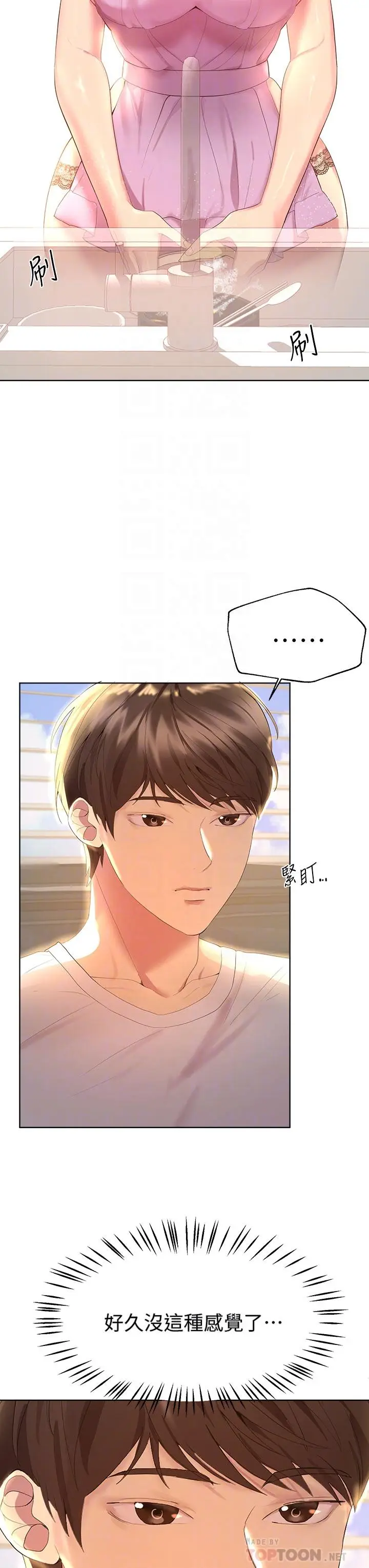漫画《姊姊们的调教》第42话第6张图
