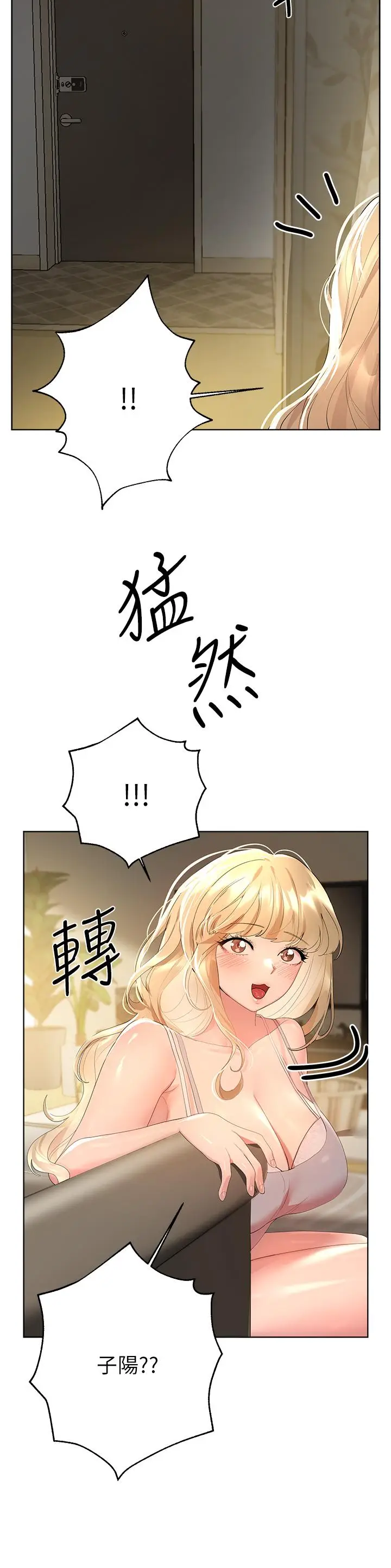 漫画《姊姊们的调教》第43话第11张图