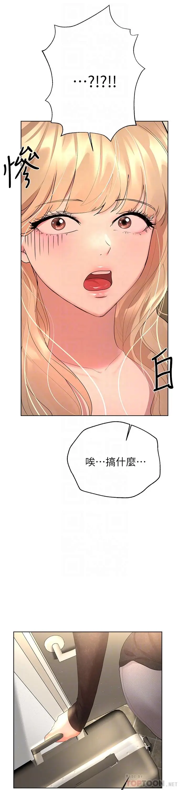 漫画《姊姊们的调教》第43话第12张图