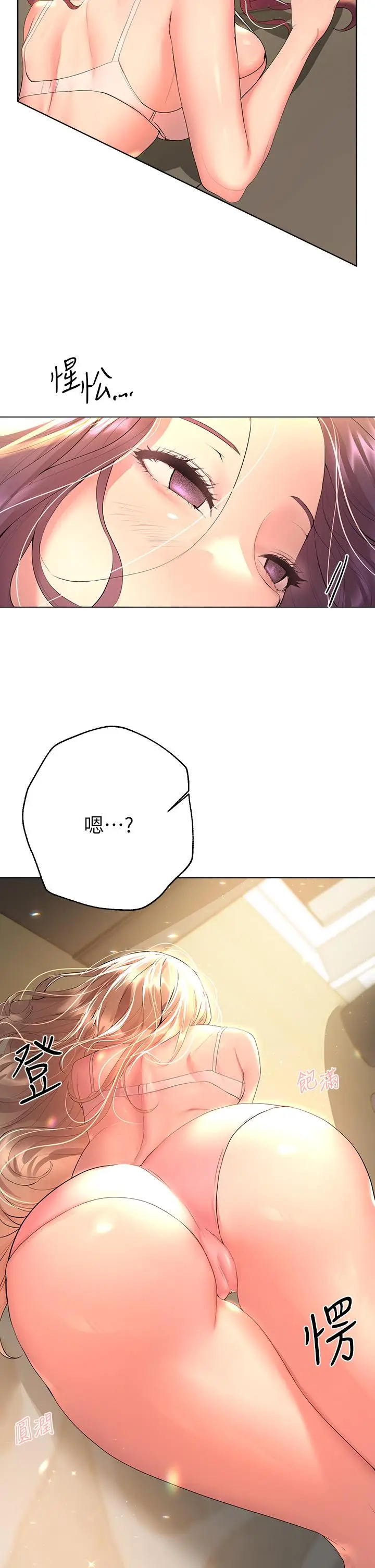漫画《姊姊们的调教》第43话第2张图