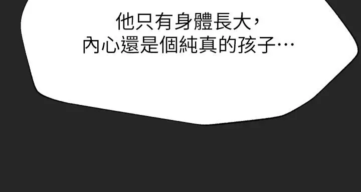 漫画《姊姊们的调教》第43话第21张图