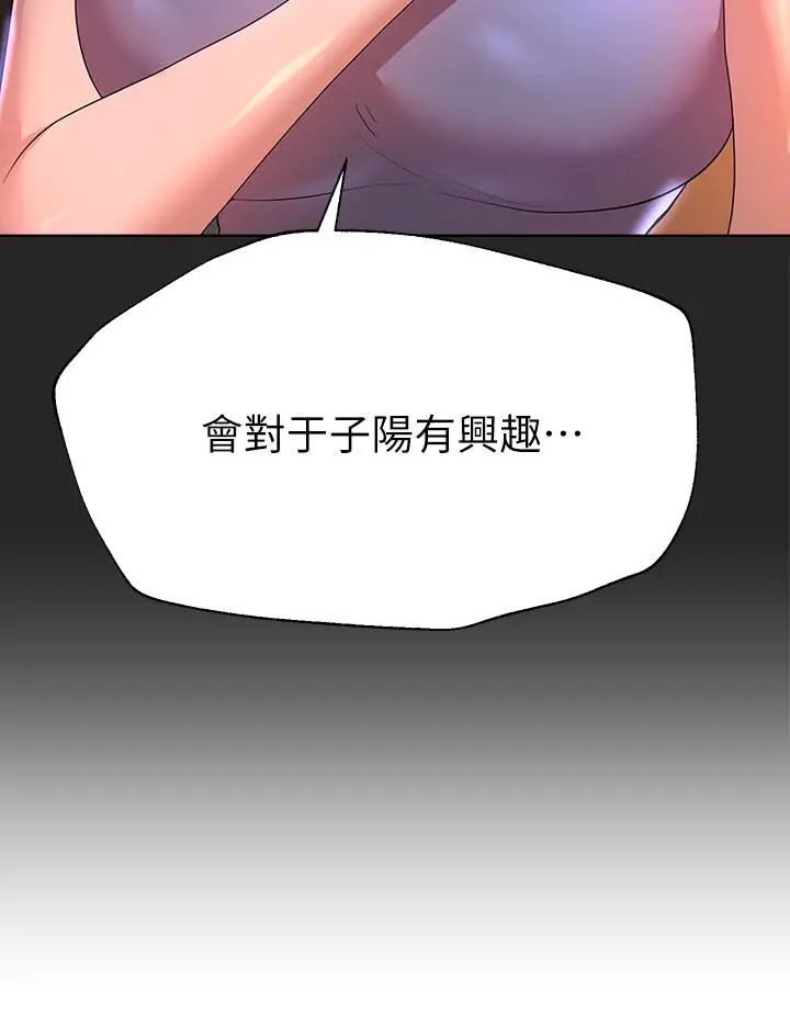 漫画《姊姊们的调教》第43话第25张图