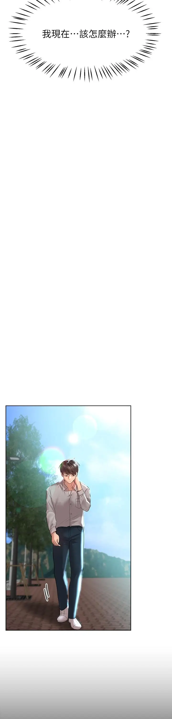 漫画《姊姊们的调教》第43话第27张图