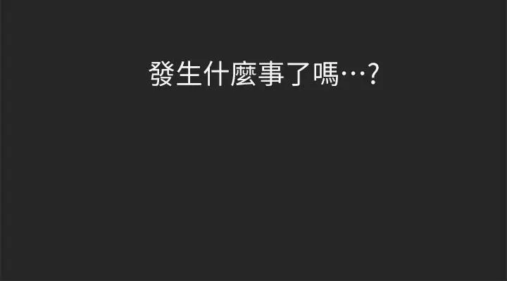 漫画《姊姊们的调教》第43话第29张图