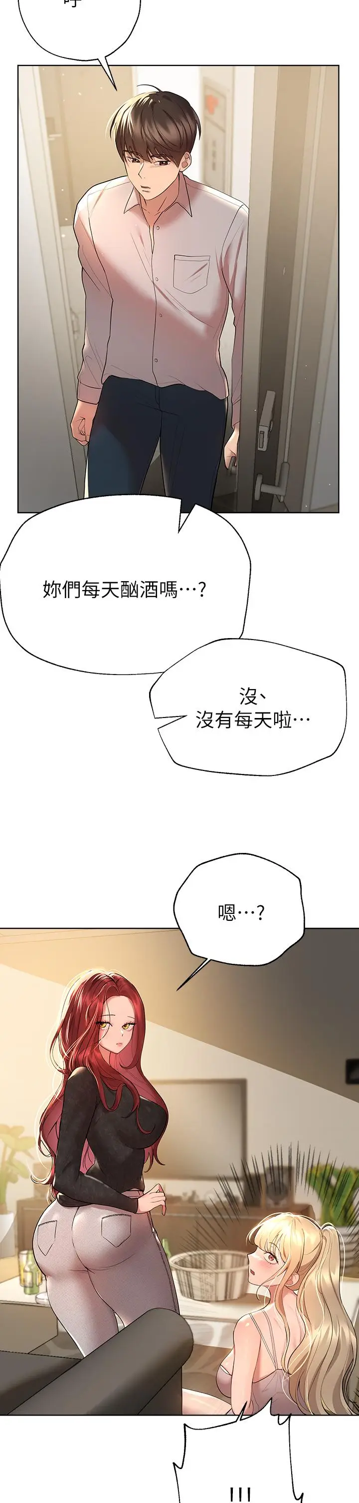 漫画《姊姊们的调教》第43话第31张图