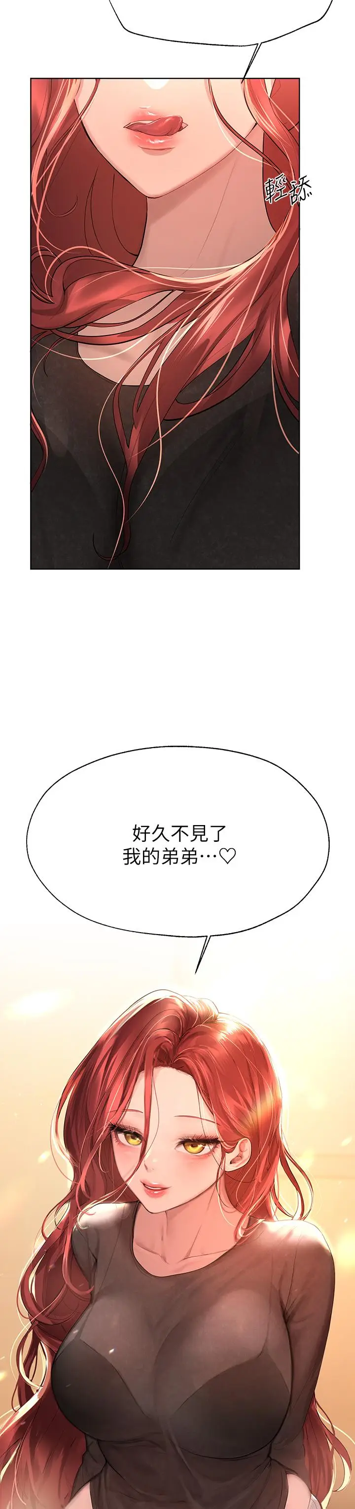 漫画《姊姊们的调教》第43话第40张图