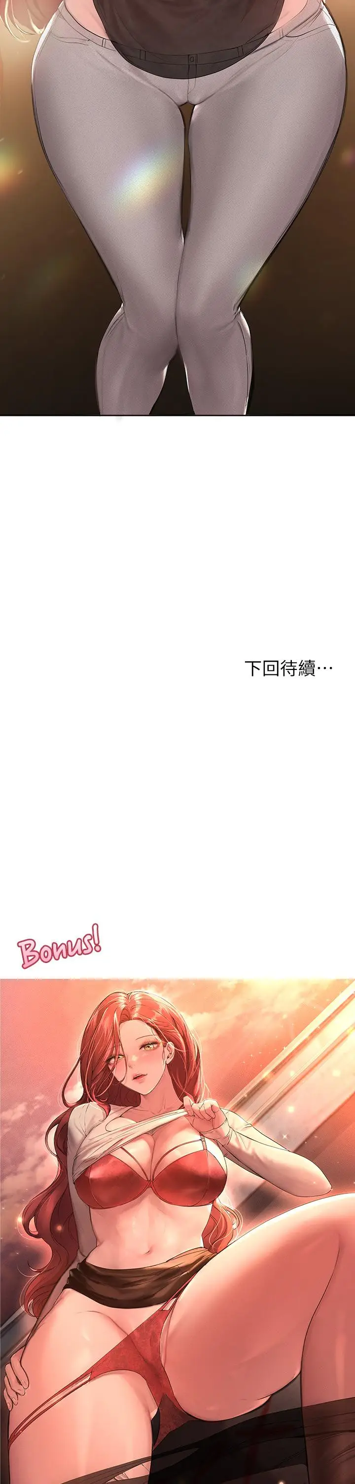 漫画《姊姊们的调教》第43话第41张图