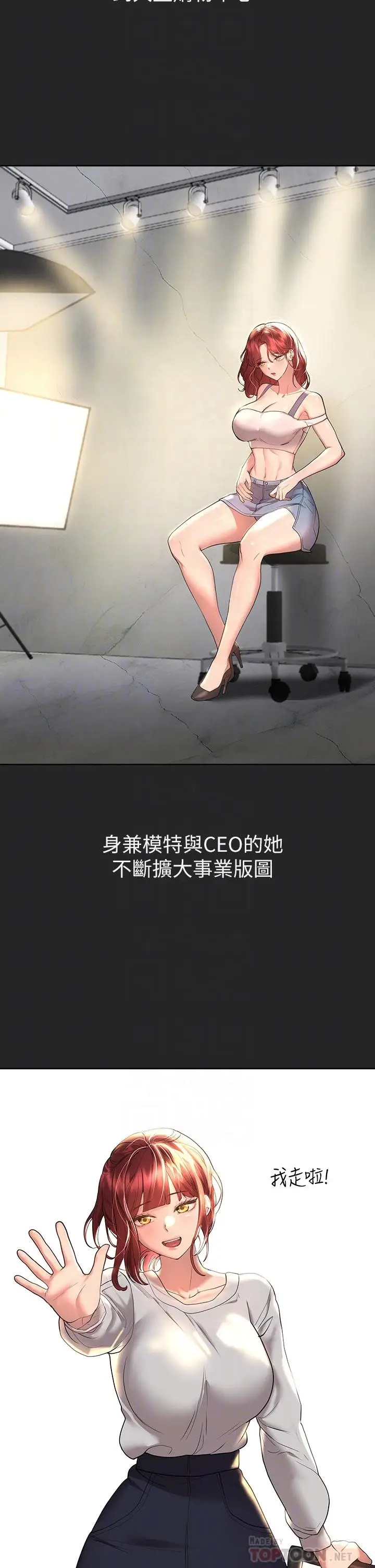 漫画《姊姊们的调教》第44话第18张图