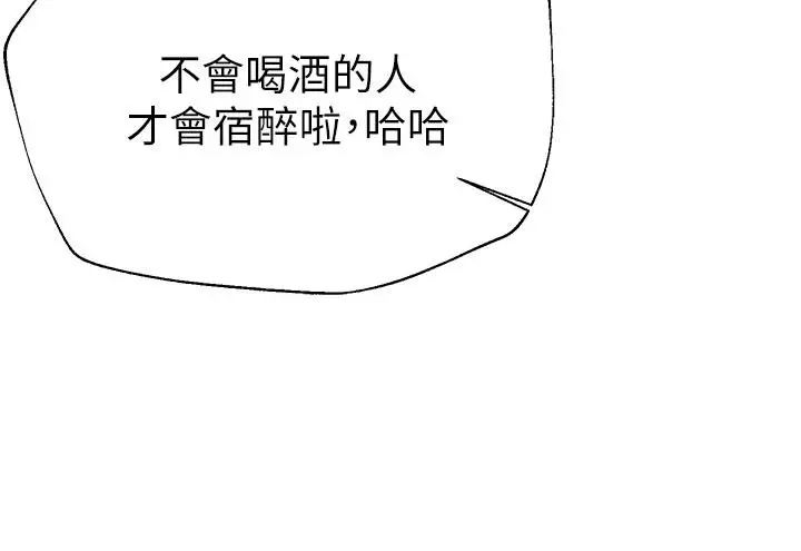 漫画《姊姊们的调教》第44话第24张图