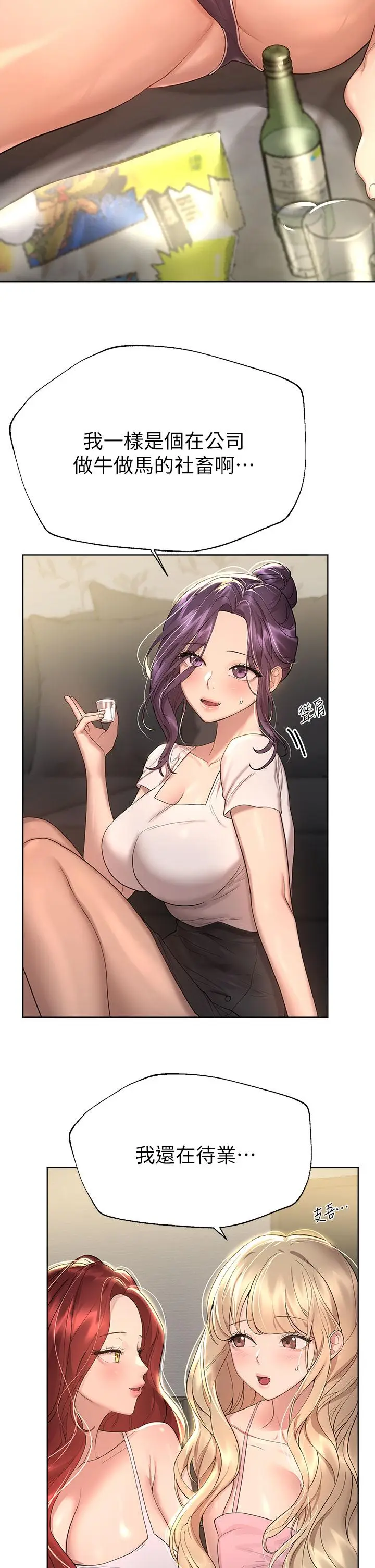 漫画《姊姊们的调教》第44话第26张图