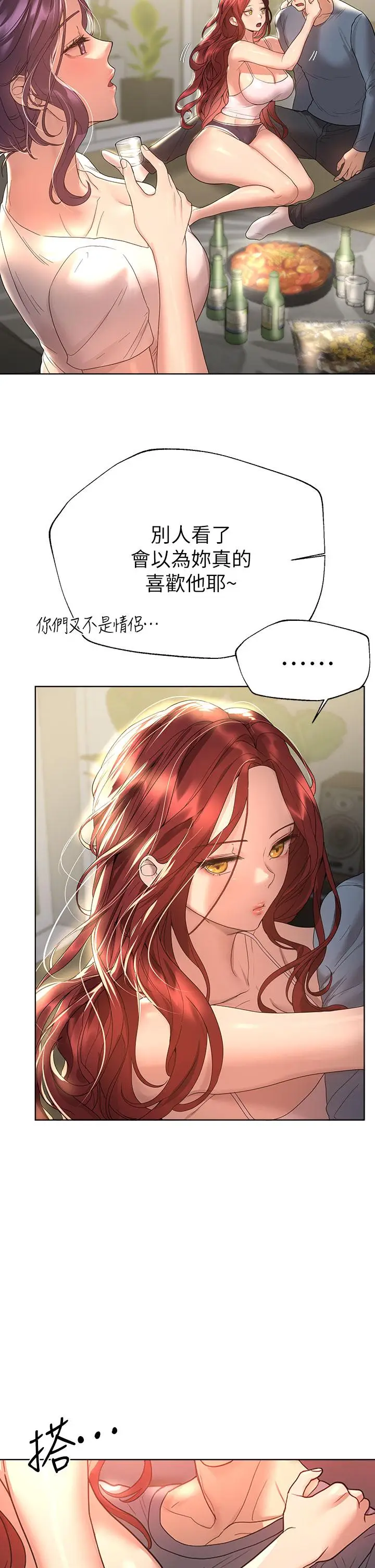 漫画《姊姊们的调教》第44话第39张图