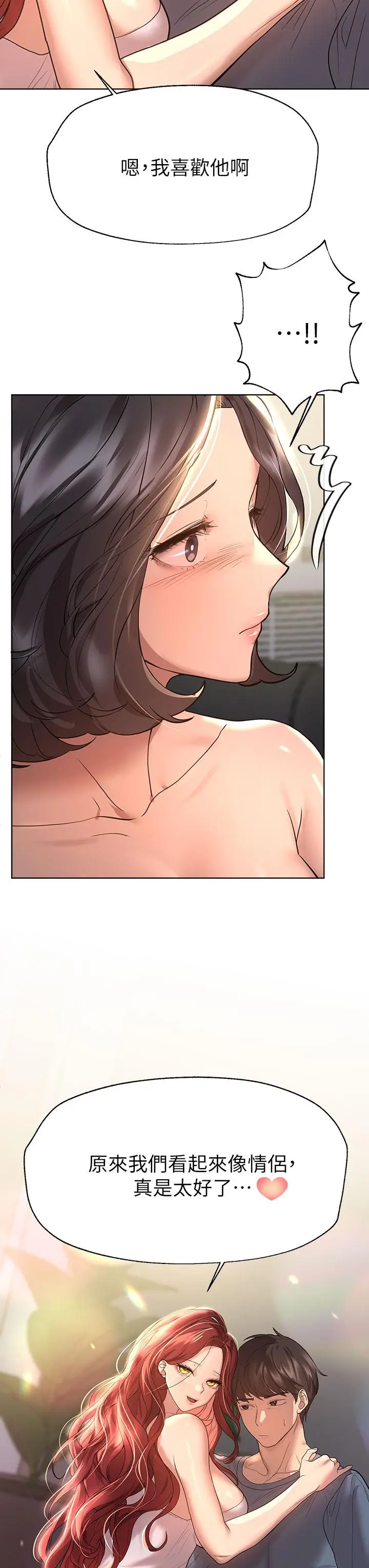 漫画《姊姊们的调教》第44话第40张图