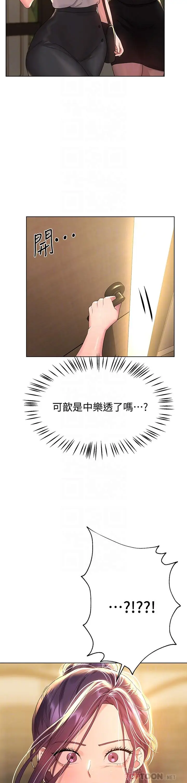 漫画《姊姊们的调教》第44话第6张图