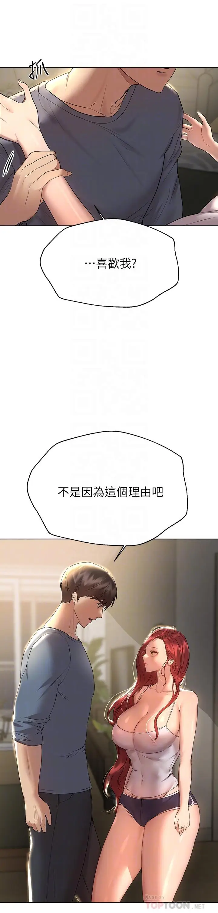 漫画《姊姊们的调教》第45话第10张图