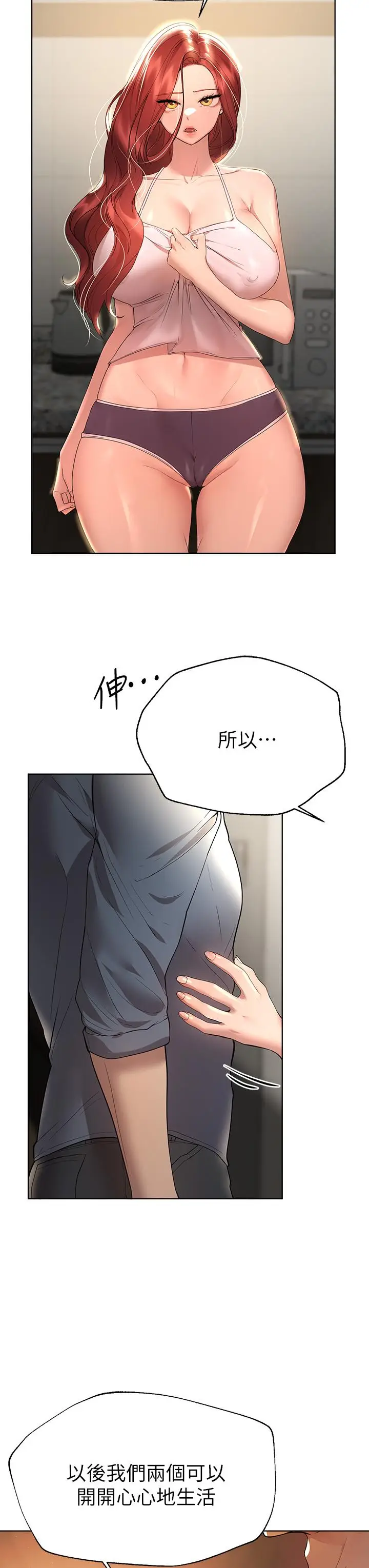 漫画《姊姊们的调教》第45话第15张图