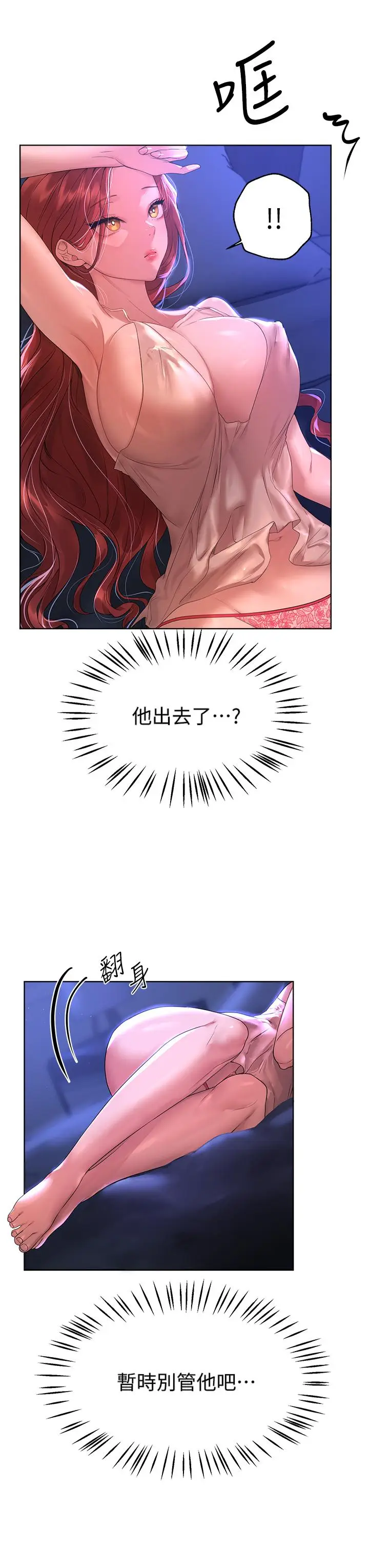 漫画《姊姊们的调教》第45话第23张图