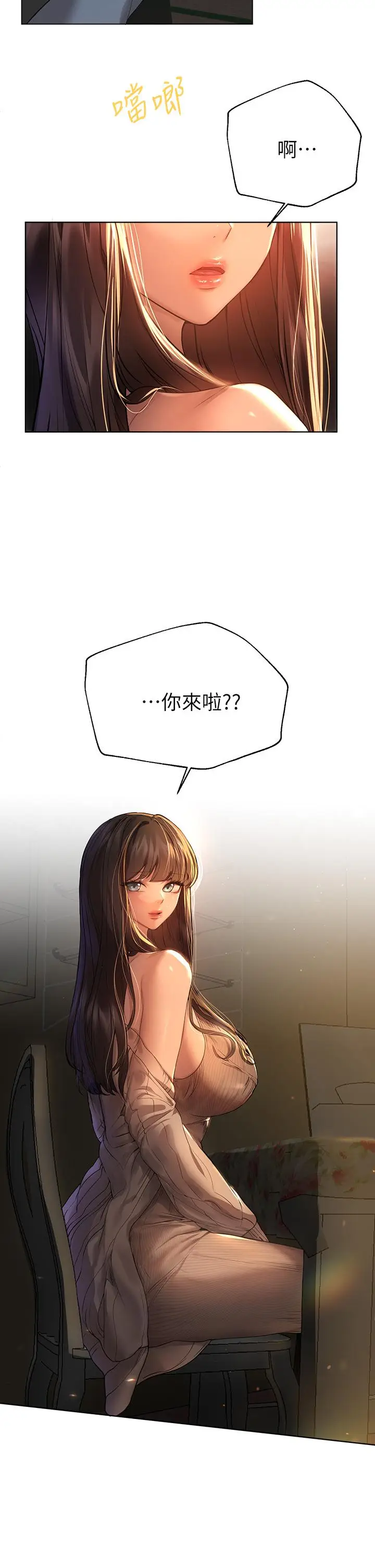 漫画《姊姊们的调教》第45话第30张图