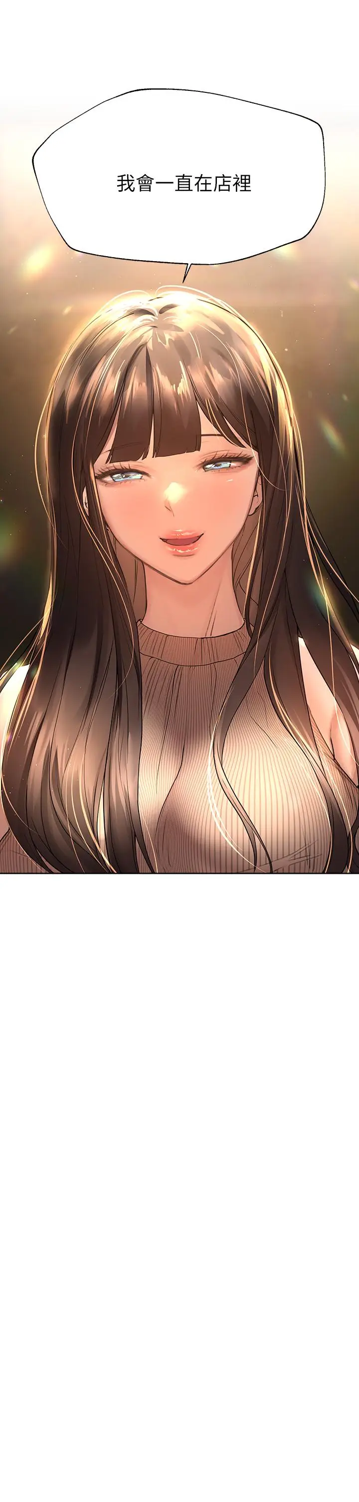 漫画《姊姊们的调教》第45话第33张图