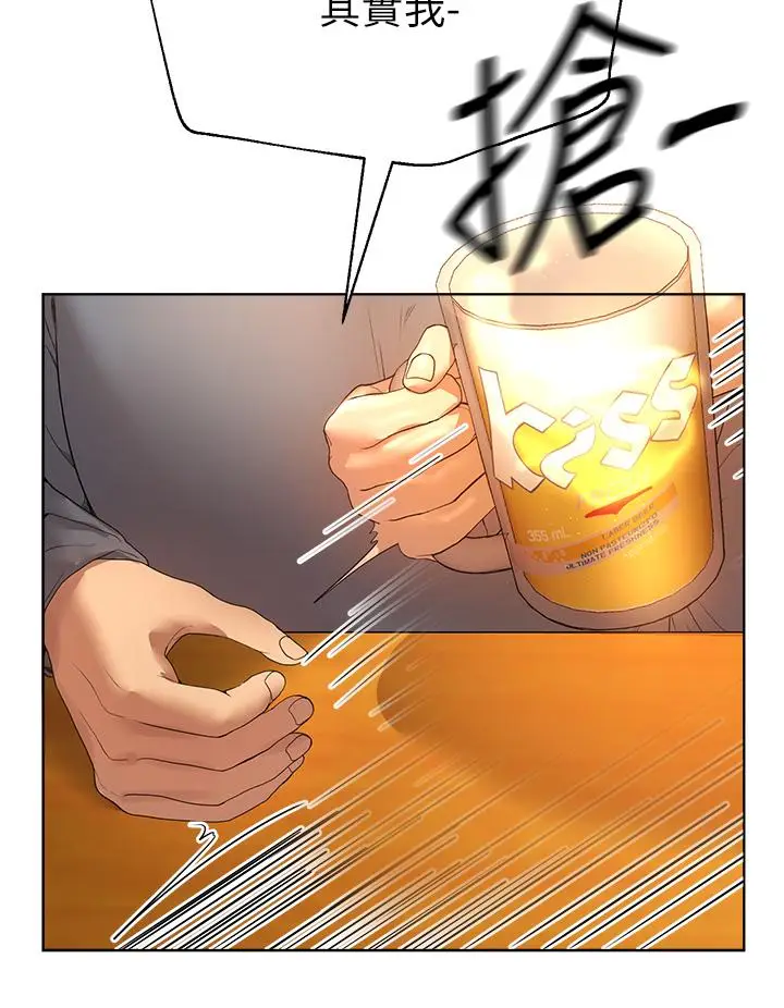 漫画《姊姊们的调教》第45话第40张图