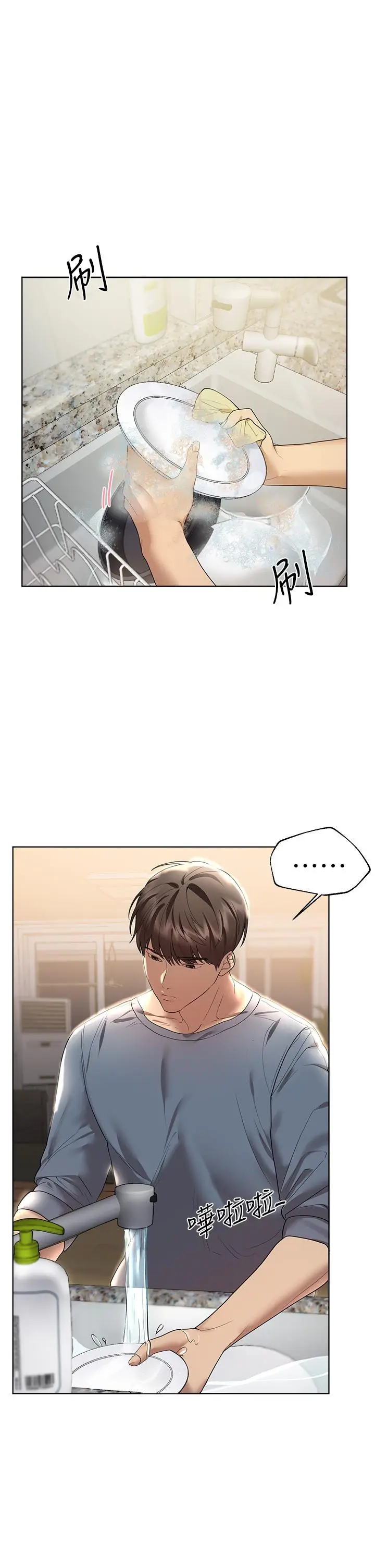 漫画《姊姊们的调教》第45话第5张图