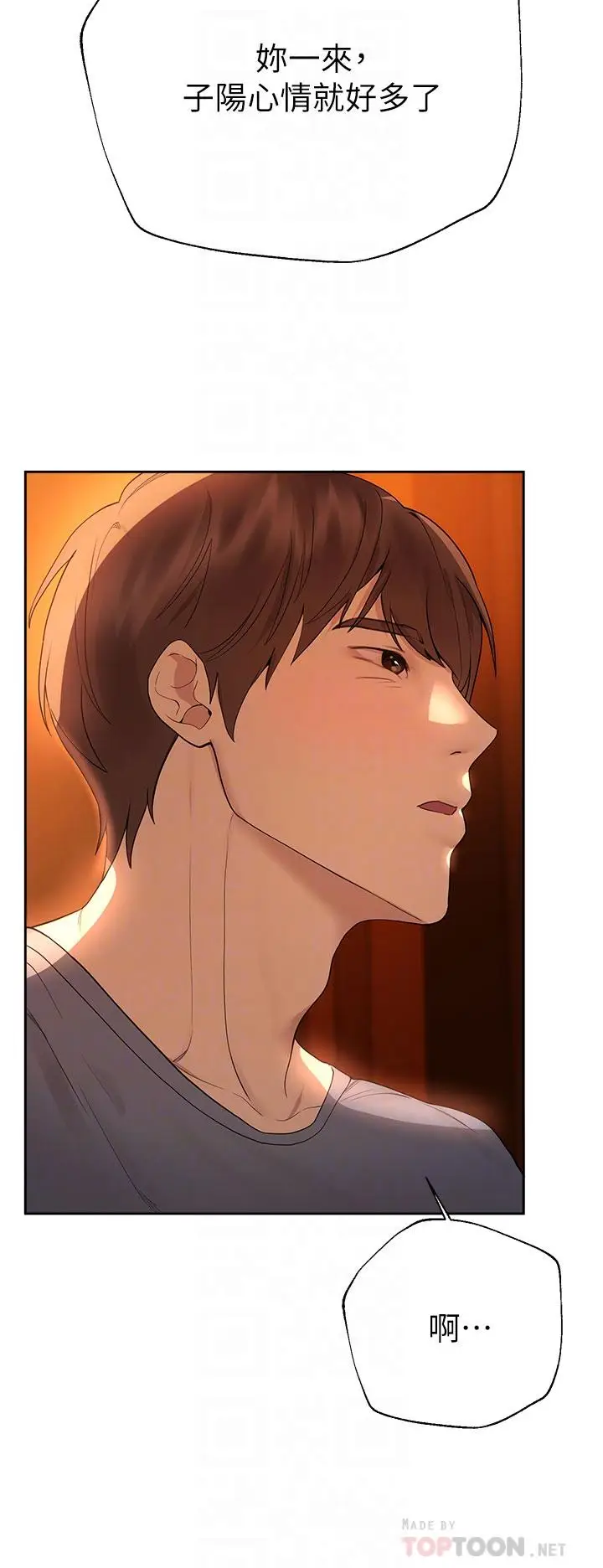 漫画《姊姊们的调教》第46话第16张图