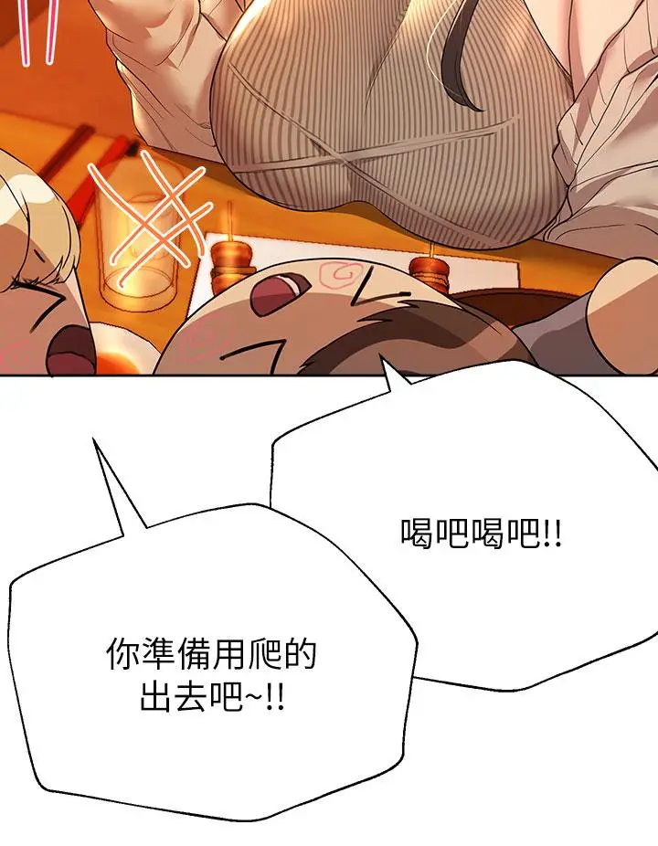 漫画《姊姊们的调教》第46话第20张图