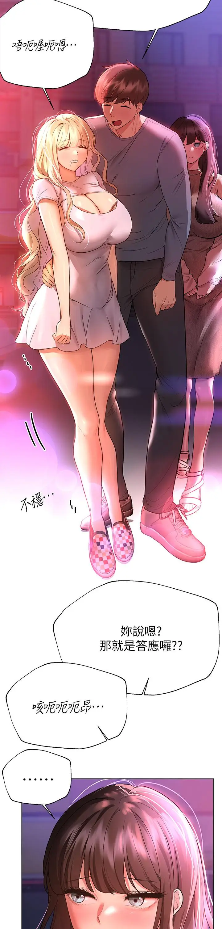 漫画《姊姊们的调教》第46话第22张图