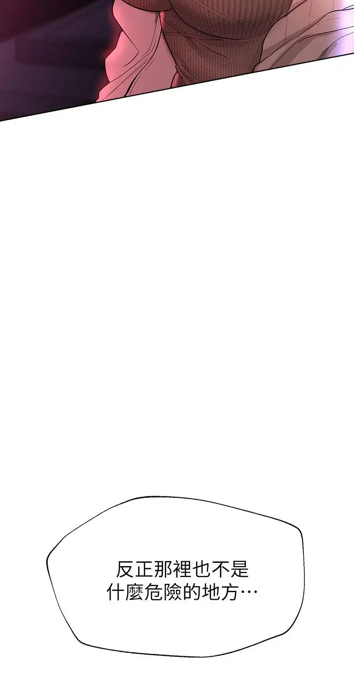 漫画《姊姊们的调教》第46话第27张图