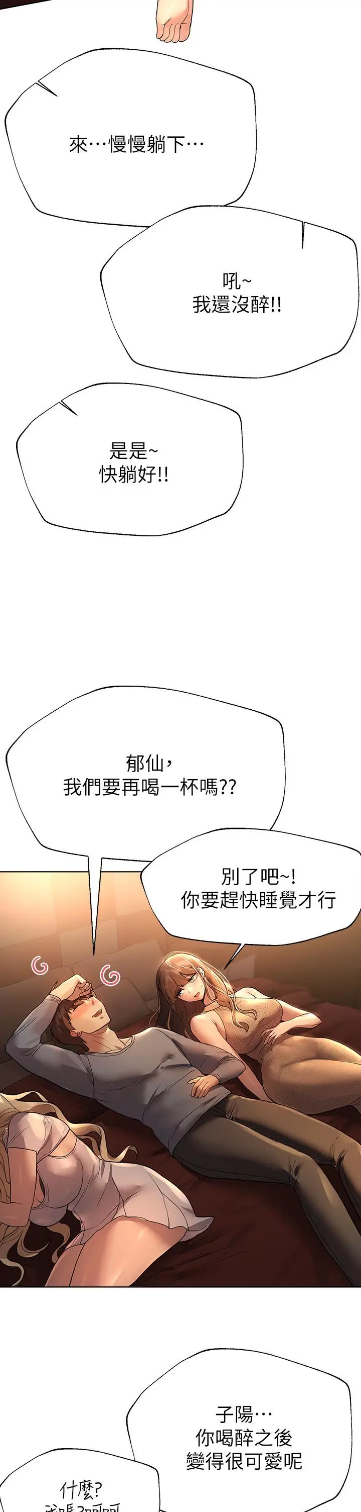 漫画《姊姊们的调教》第46话第29张图