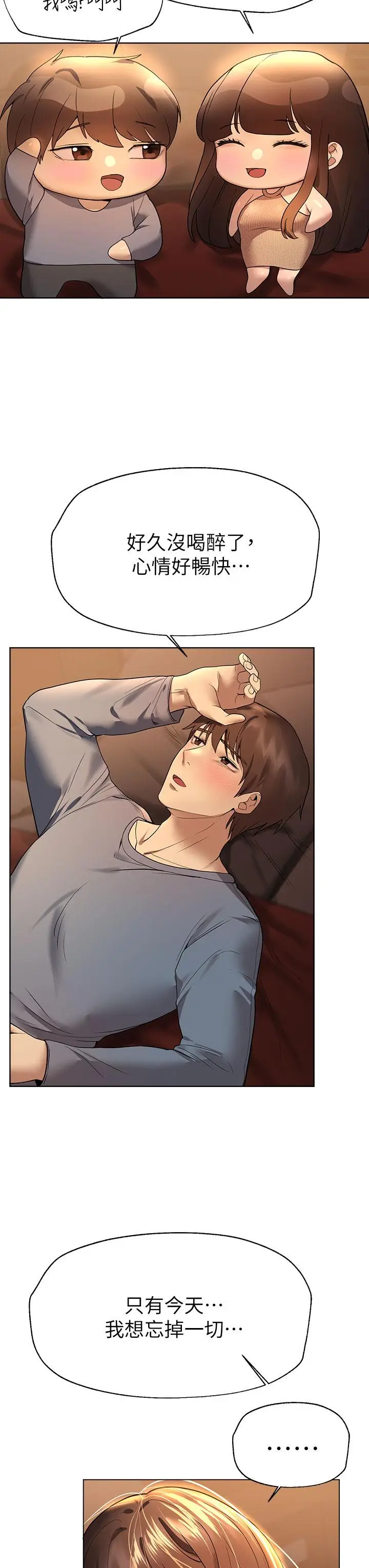 漫画《姊姊们的调教》第46话第30张图
