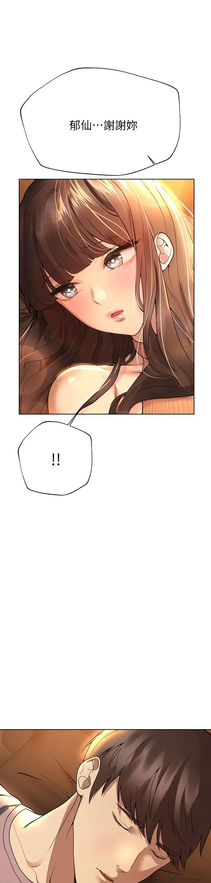 漫画《姊姊们的调教》第46话第32张图