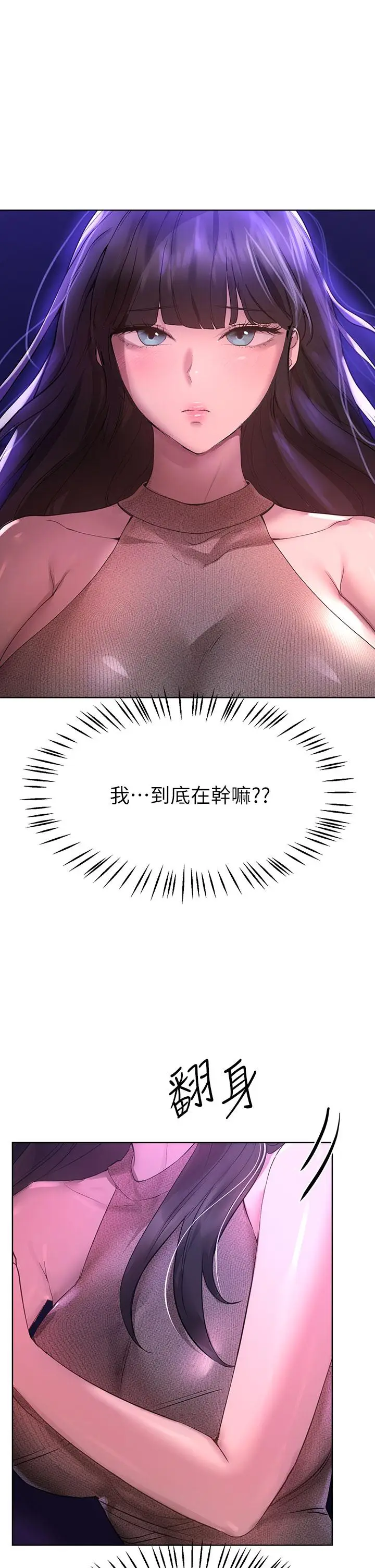 漫画《姊姊们的调教》第46话第37张图