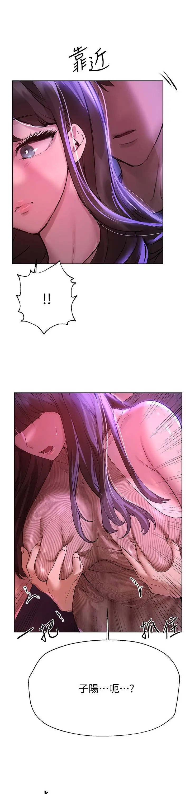 漫画《姊姊们的调教》第46话第40张图