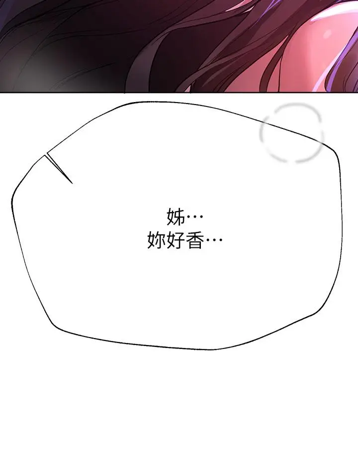 漫画《姊姊们的调教》第46话第43张图
